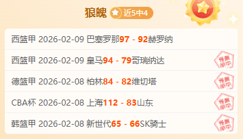 雄鹿常规赛,遭遇七队击,开拓者亦在,皇冠体育app下载,皇冠体育官网,澳门皇冠体育,bet皇冠体育在线