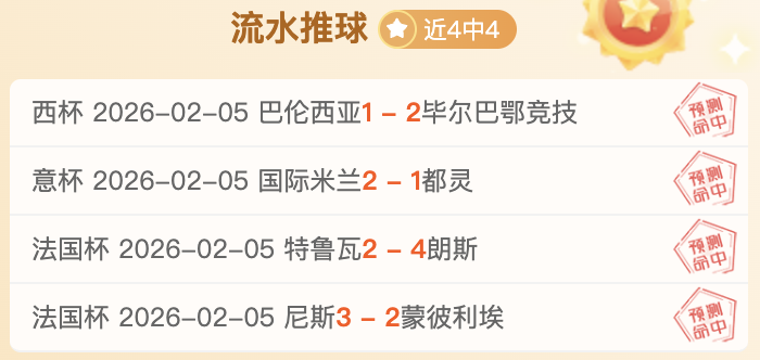 打破连败魔,终结,八连败,皇冠体育app下载,皇冠体育官网,澳门皇冠体育,bet皇冠体育在线