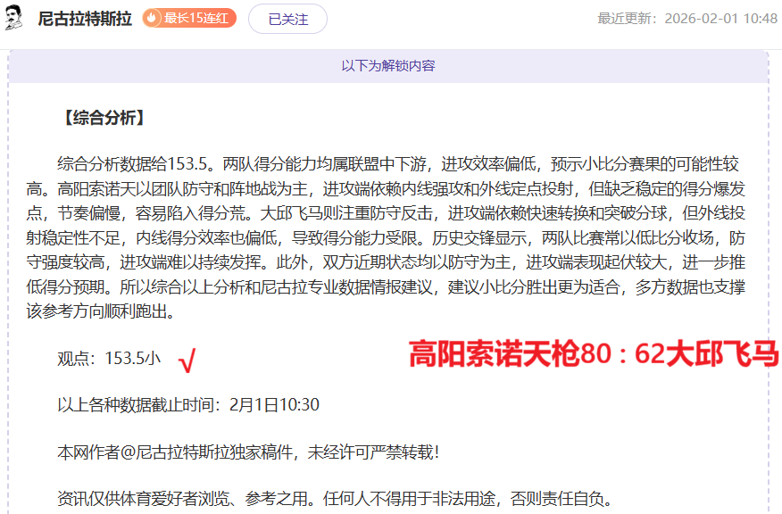 东西部对决,垫底强强碰,菜鸡争霸,皇冠体育app下载,皇冠体育官网,澳门皇冠体育,bet皇冠体育在线