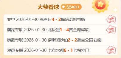 舒梅切尔感,老特拉福德,气氛诡异,皇冠体育app下载,皇冠体育官网,澳门皇冠体育,bet皇冠体育在线