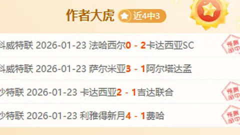 2025中超联赛第八轮亮点战况盘点