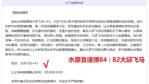 名记分析：德泽尔比热刺合约无降级解约条款