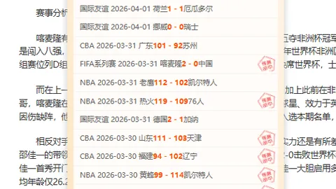 纽约红牛主场对决CF蒙特利尔，力争三连胜期号分析